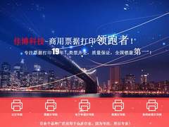 佳博科技的便携式打印方案为您解决百分之九十的问题