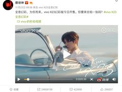 携手vivo X23幻彩版，蔡徐坤为ikun广撒幻彩福利