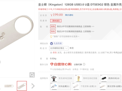 小巧轻薄！金士顿金属128GB U盘京东199