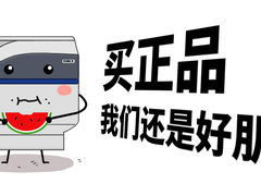 为什么那么便宜  揭秘劣质耗材低价之谜