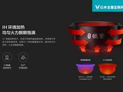 好电饭煲怎么选？云米互联网IH电饭煲给你答案