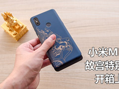 有钱也买不到系列 小米MIX3故宫特别版开箱