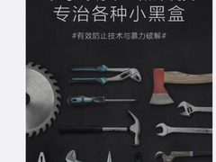 小米米家智能门锁12月5日众筹发布：专治各种小黑盒