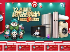 “当锦鲤，抢免单”12月8日海信超级品牌节开启