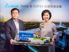 台达连续八年入选台湾20大国际品牌