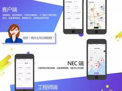 电影机行业首款服务共享APP上线，讲究！