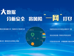 锐捷网络全线产品入围中央国家机关信息类产品协议采购名录