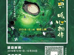 年度最佳CP NEC与“龙猫”开启年终购物盛典