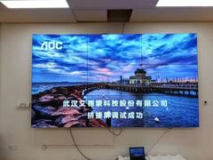 AOC助力北京市政府，提供智能会议解决方案！