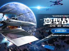 热到变型？雷神天猫满减冰爽价决战酷暑