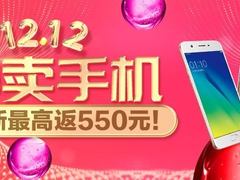 双十二苏宁把旧手机玩出新花样，凭信用回收！