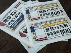 小广告来了：魅族双十二特惠信息还能这么玩