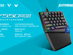 雷柏V550RGB幻彩背光单手机械键盘驱动全解