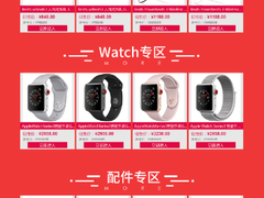 果粉圈都疯狂了！苏宁818苹果iPad 1898元入手！