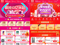 稳坐家电第一主场！百家品牌商为苏宁站台