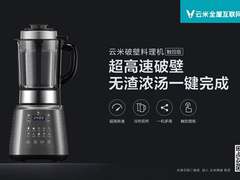 浓汤豆浆一键完成，云米破壁料理机让生活更简单