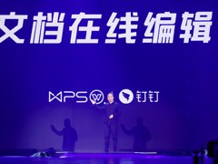 钉钉发布智能文档：你竟然被一个文件@了！？