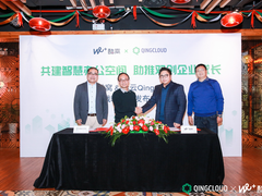 青云QingCloud携手WE+酷窝 预见智慧办公空间新未来