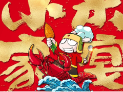小米家宴特色菜揭晓  米粉泪奔：12月28日见