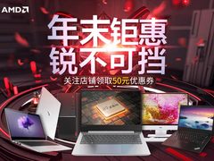 历史最低 荣耀MagicBook锐龙版双12当天仅售3599