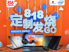 雷神苏宁818定制发烧！144Hz电竞屏引领游戏狂潮！