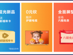 酷开电视京东双12火力全开，省钱攻略大放送