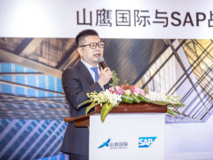 打造数字化企业，山鹰国际为何选择与SAP牵手？