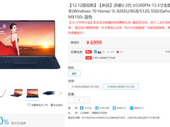 95%屏占比真正全面屏 华硕灵耀U 2代仅需6699元