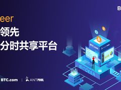 一键挖矿可靠省心！BitDeer推矿机分时共享方案