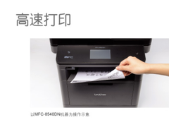 商务好选择 兄弟MFC-8535DN光多功能一体机2999元