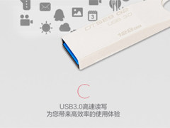 记忆“U”新玩出彩   金士顿双12劲爆来袭
