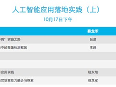 让AI不神秘也不神话 AI落地实践路径与2大必填坑