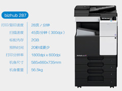入门级价格却高性价比  柯尼卡美能达黑白数码复合机推荐