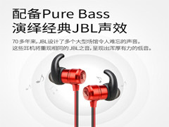 JBL T280BT入耳式蓝牙无线耳机双12限时特惠418元