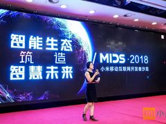 小米移动互联网开发者沙龙北京站成功举办 赋能智慧未来
