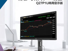 Q27P1U：视界精英，专为商务人士而“生”！