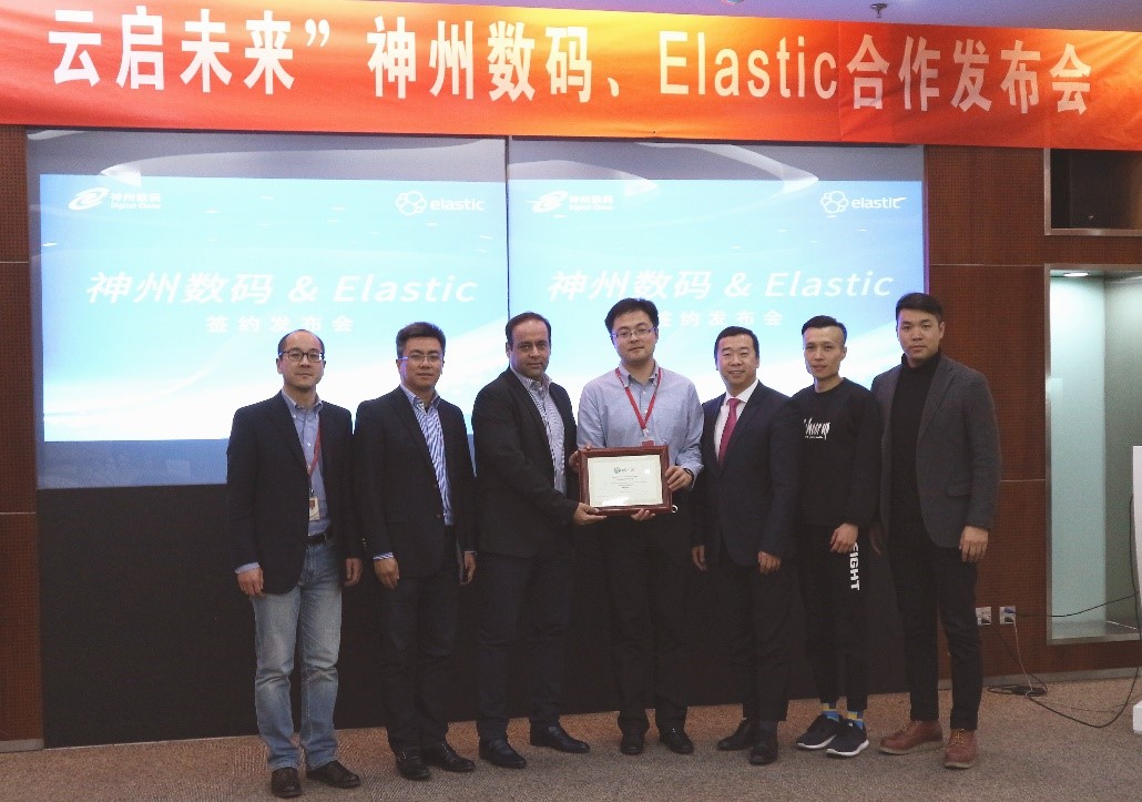 神州数码与Elastic携手共拓企业级搜索市场