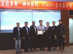 神州数码与Elastic携手共拓企业级搜索市场