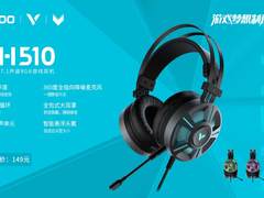 雷柏VH510虚拟7.1声道游戏耳机视频
