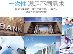 入门级价格却高性价比  柯尼卡美能达黑白数码复合机推荐