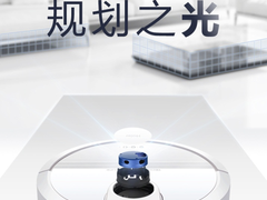 海尔扫地机年终“好物优赏”