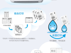 呈现最佳的品质 优质激光打印机都在这