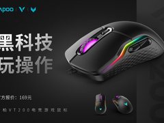黑科技玩操作-雷柏VT200电竞游戏鼠标上市