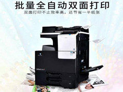 柯尼卡美能达bizhub C226复合机 开启彩色办公之门