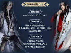 《逆水寒》PVP进阶来啦，这款雷神游戏本先备好