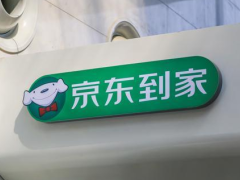 京东到家货架倒闭并裁员  官方称正做业务调整