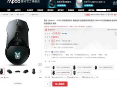 体验不一样的旗舰黑科技 雷柏VT950双模无线游戏鼠标入手仅需354元