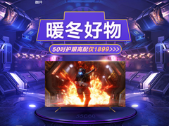 酷开电视苏宁钜惠，暖心陪伴乐享好时光