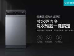 云米新推波轮洗衣机，年轻人新家中的必备之选
