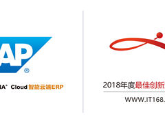 2018技术卓越奖正式揭晓，SAP S/4HANA Cloud获创新解决方案奖